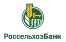 Банк Россельхозбанк в Новопетровской